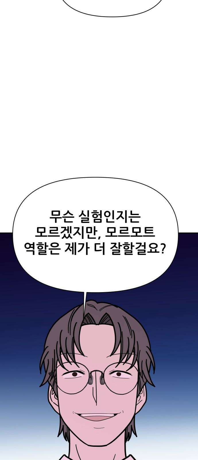 기생몽 37화 14