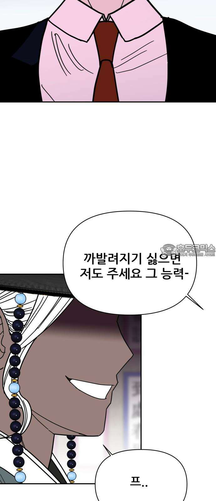 기생몽 37화 15