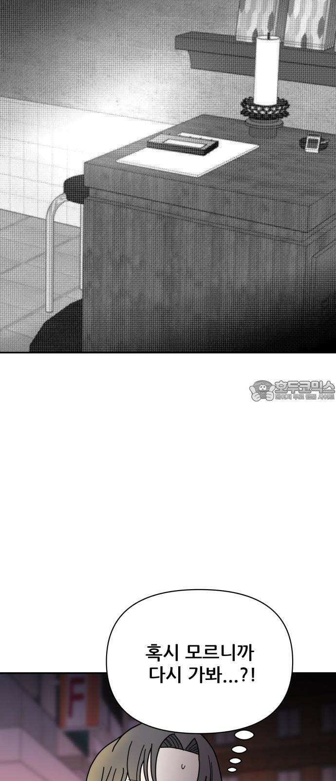 기생몽 37화 27