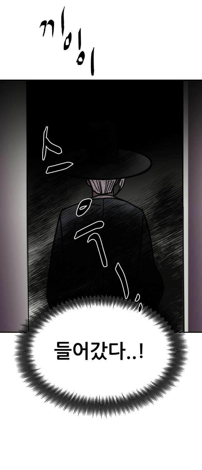 기생몽 37화 38