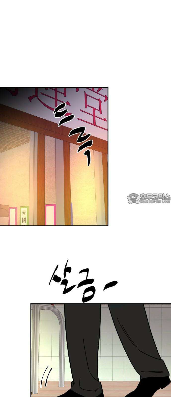 기생몽 37화 39