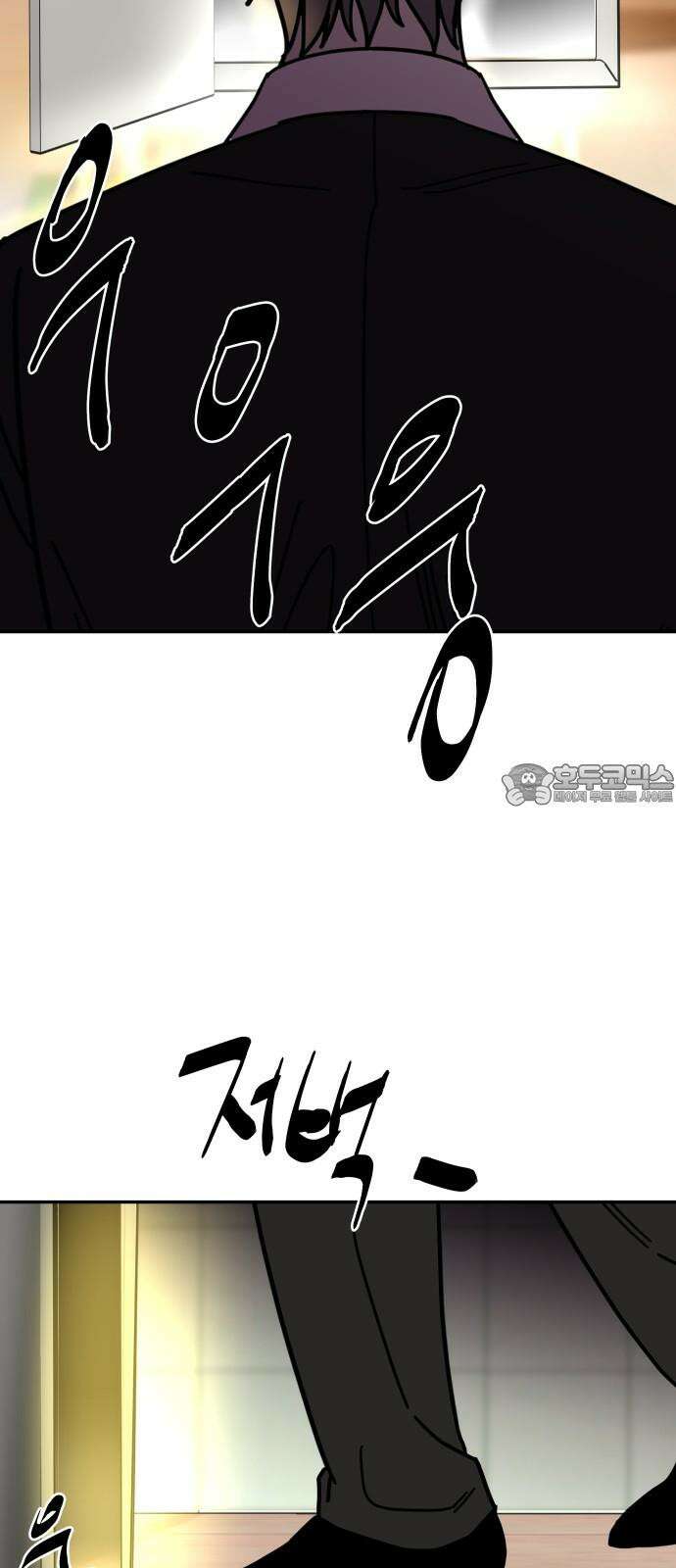 기생몽 37화 42