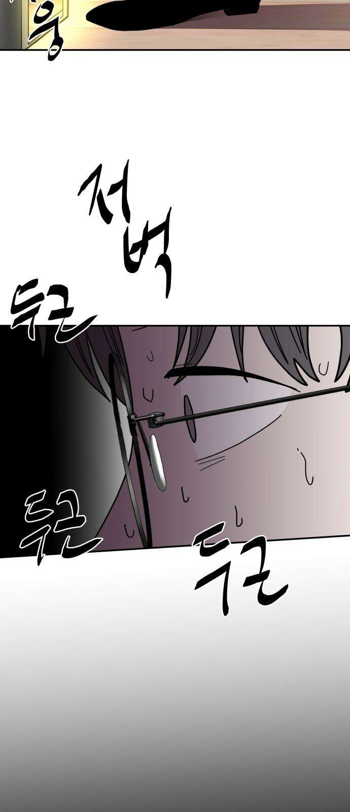 기생몽 37화 43