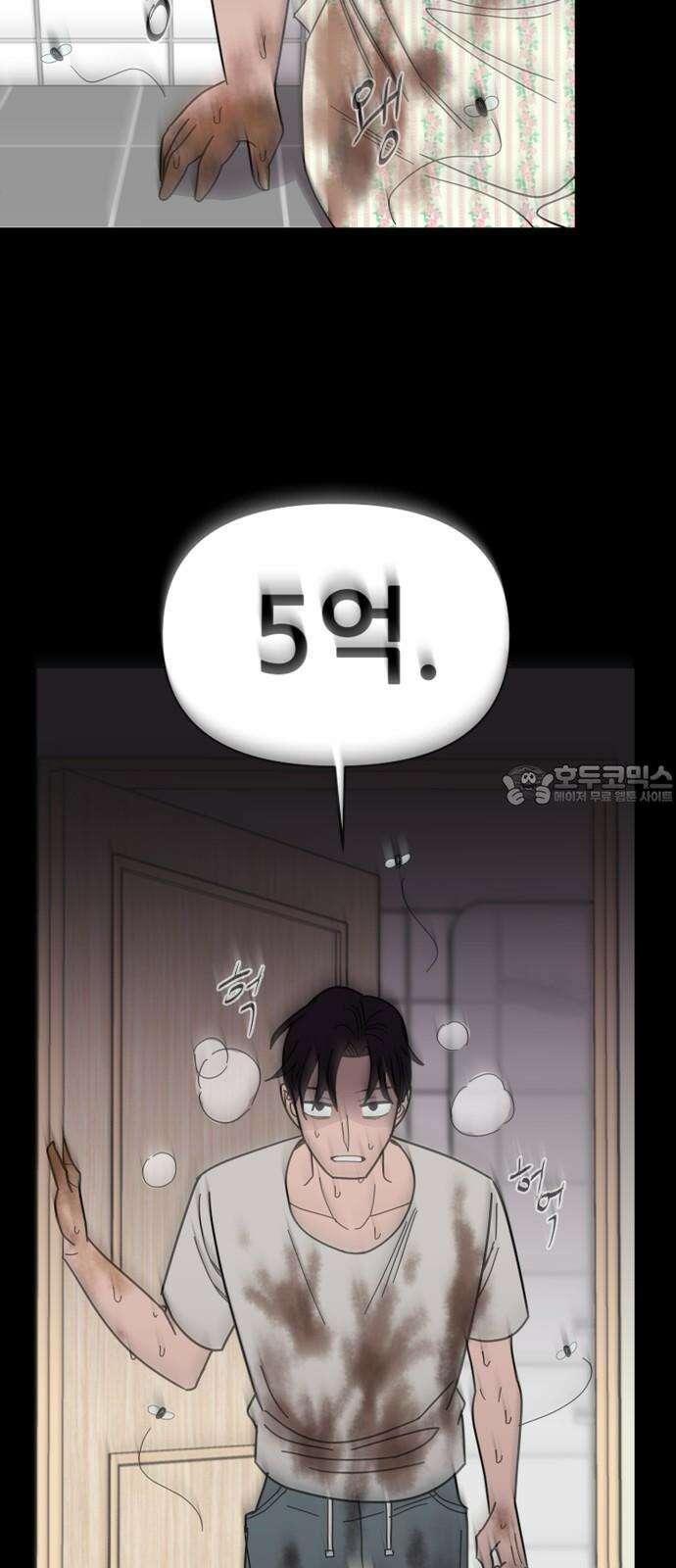기생몽 37화 60