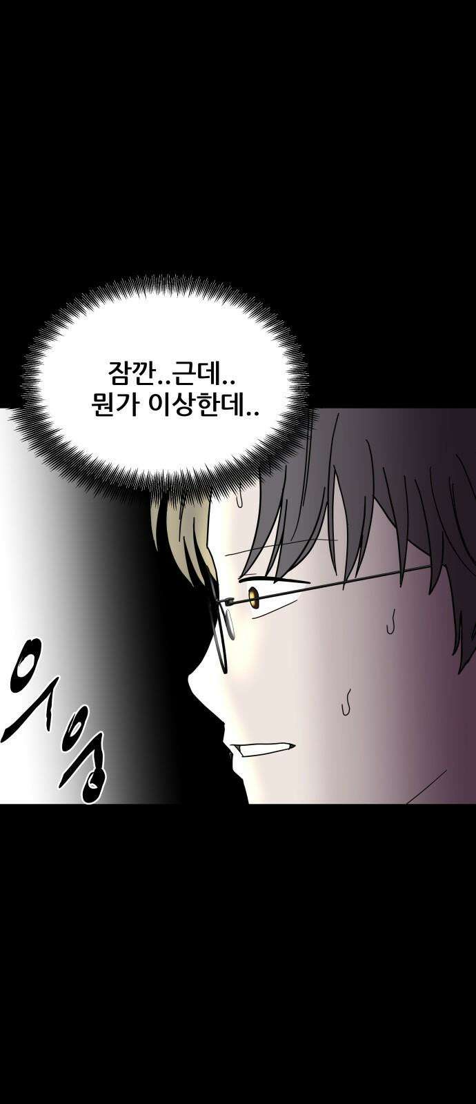 기생몽 37화 70