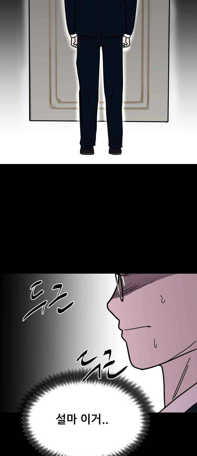 기생몽 37화 73
