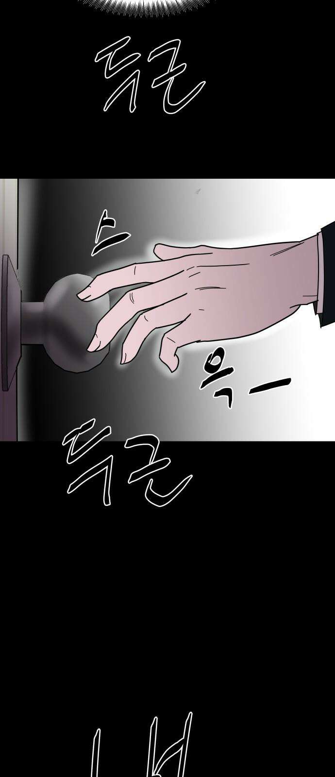 기생몽 37화 74