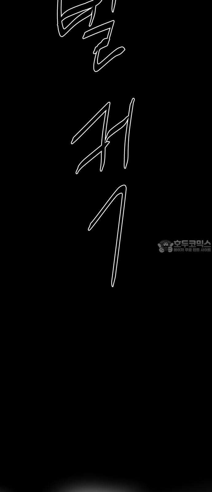 기생몽 37화 75
