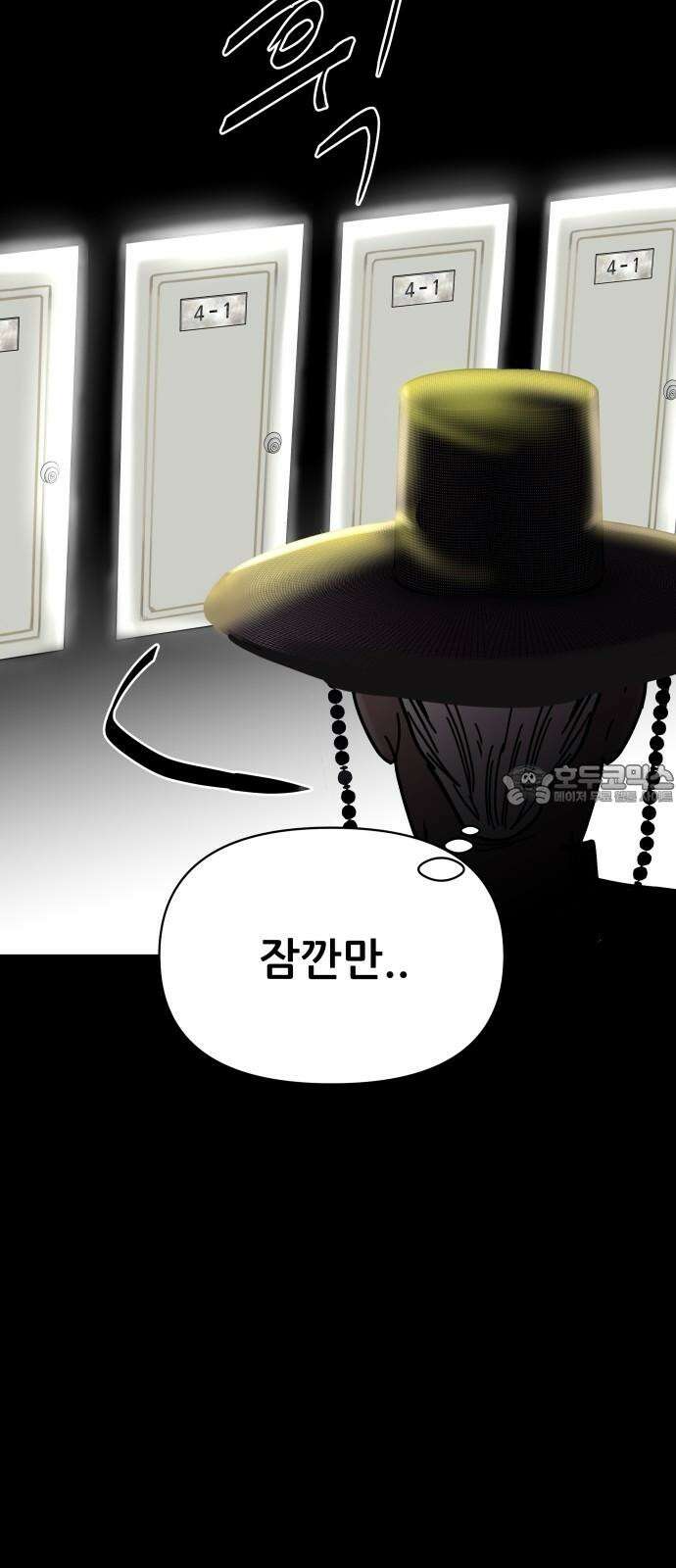 기생몽 37화 78
