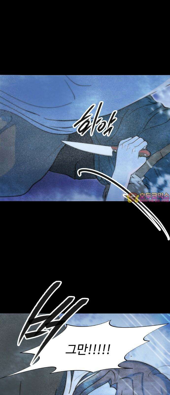 팔이피플 2부 72화 마지막 대결 2 1