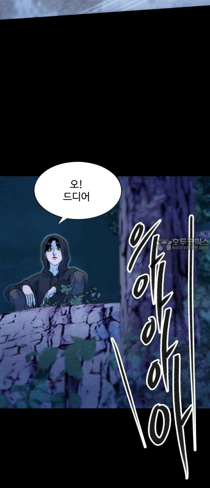 팔이피플 2부 72화 마지막 대결 2 3