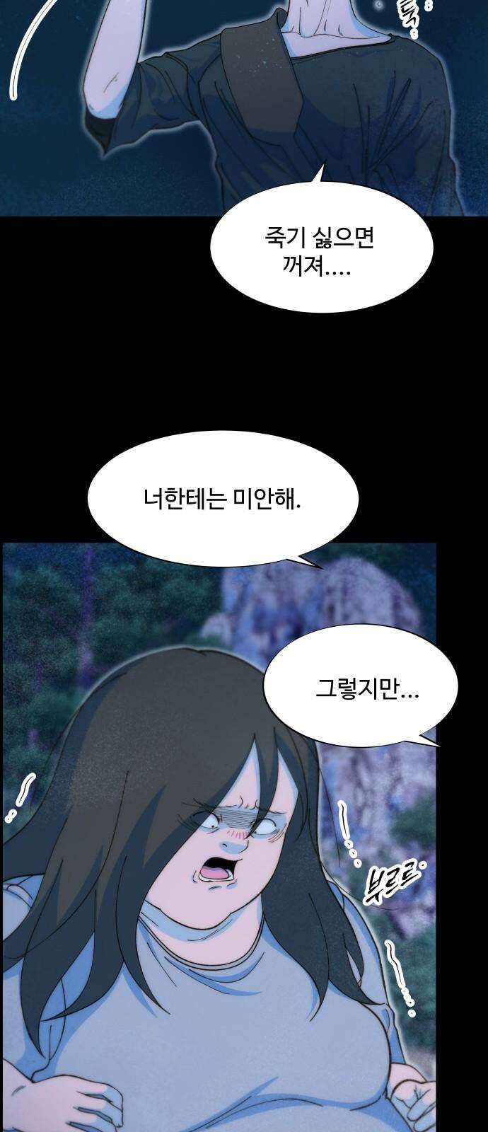 팔이피플 2부 72화 마지막 대결 2 7
