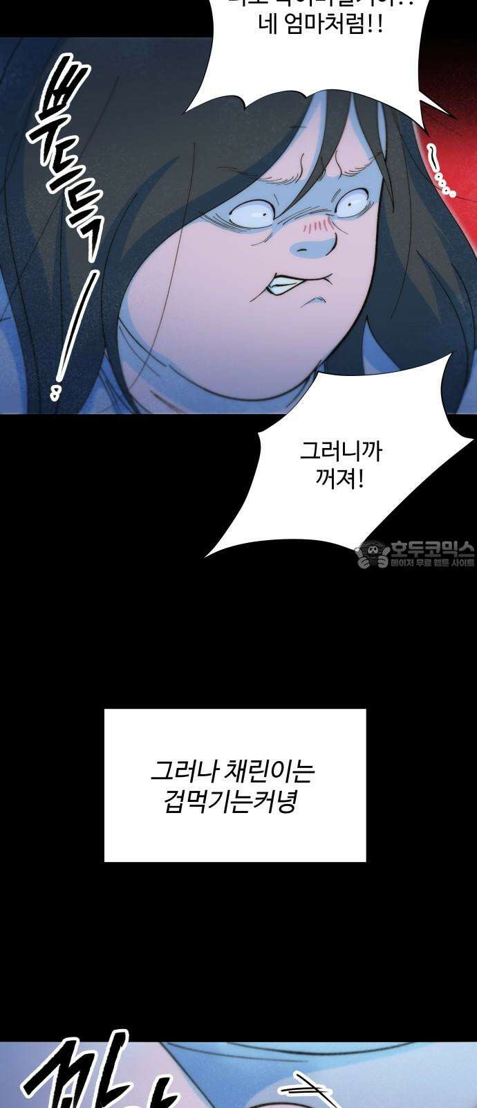 팔이피플 2부 72화 마지막 대결 2 9