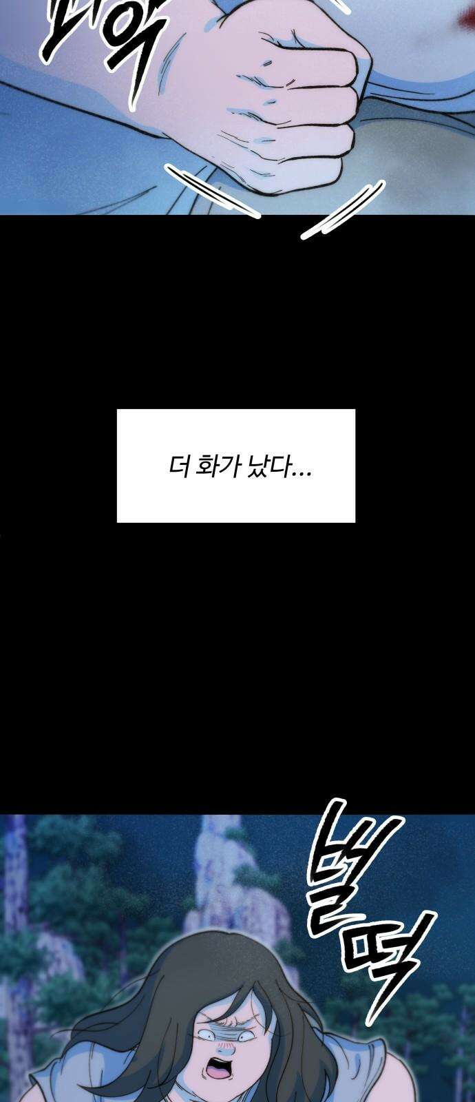 팔이피플 2부 72화 마지막 대결 2 10