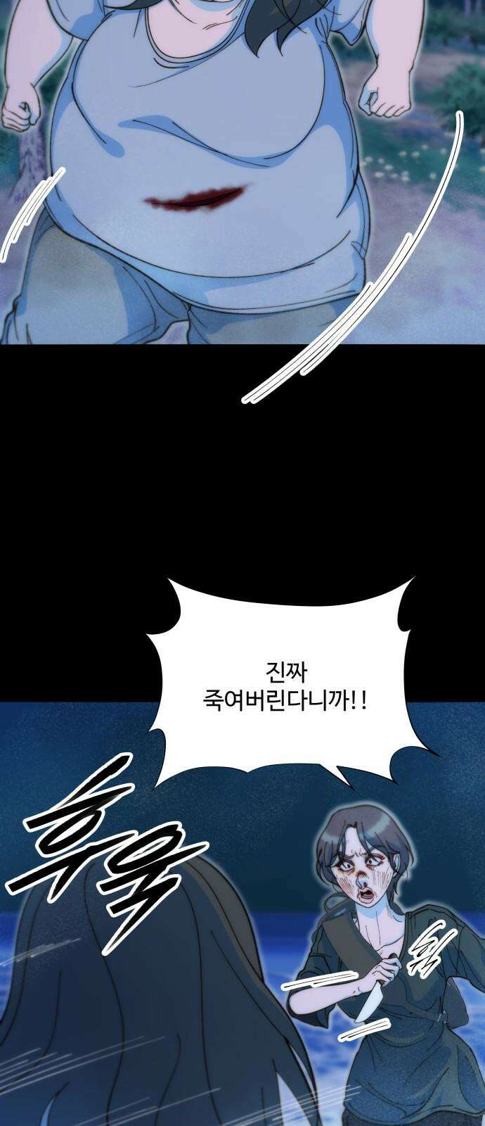 팔이피플 2부 72화 마지막 대결 2 11