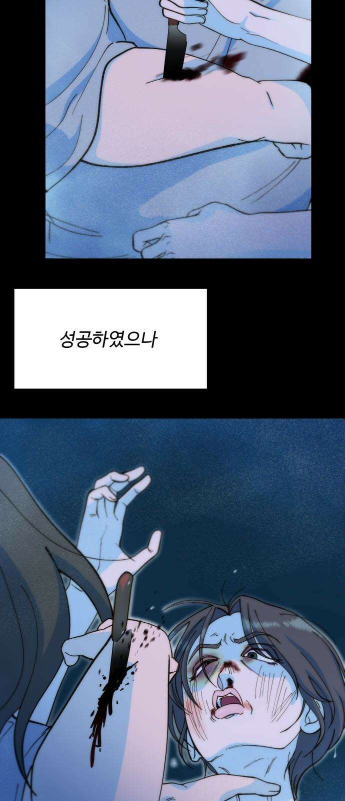 팔이피플 2부 72화 마지막 대결 2 14