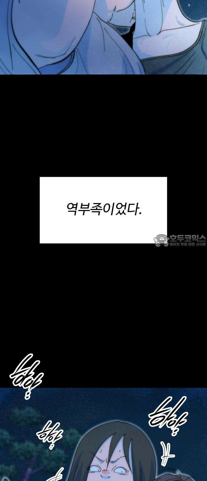 팔이피플 2부 72화 마지막 대결 2 15