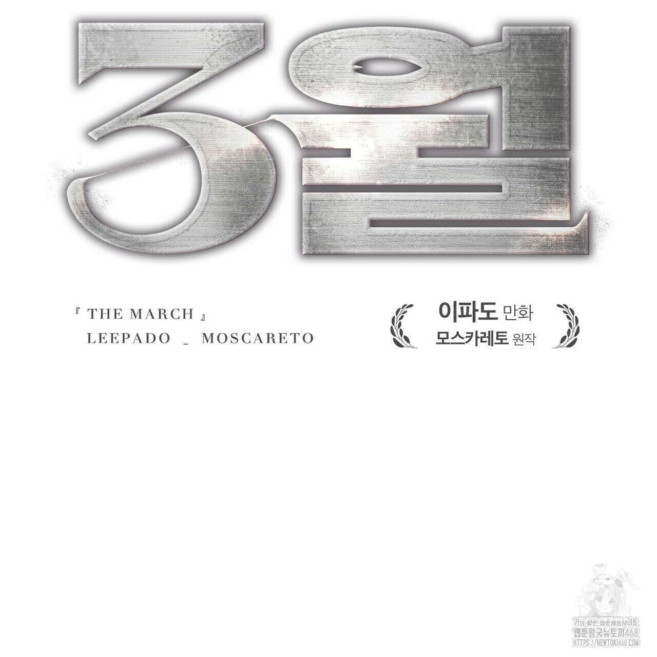 3월 19화 6