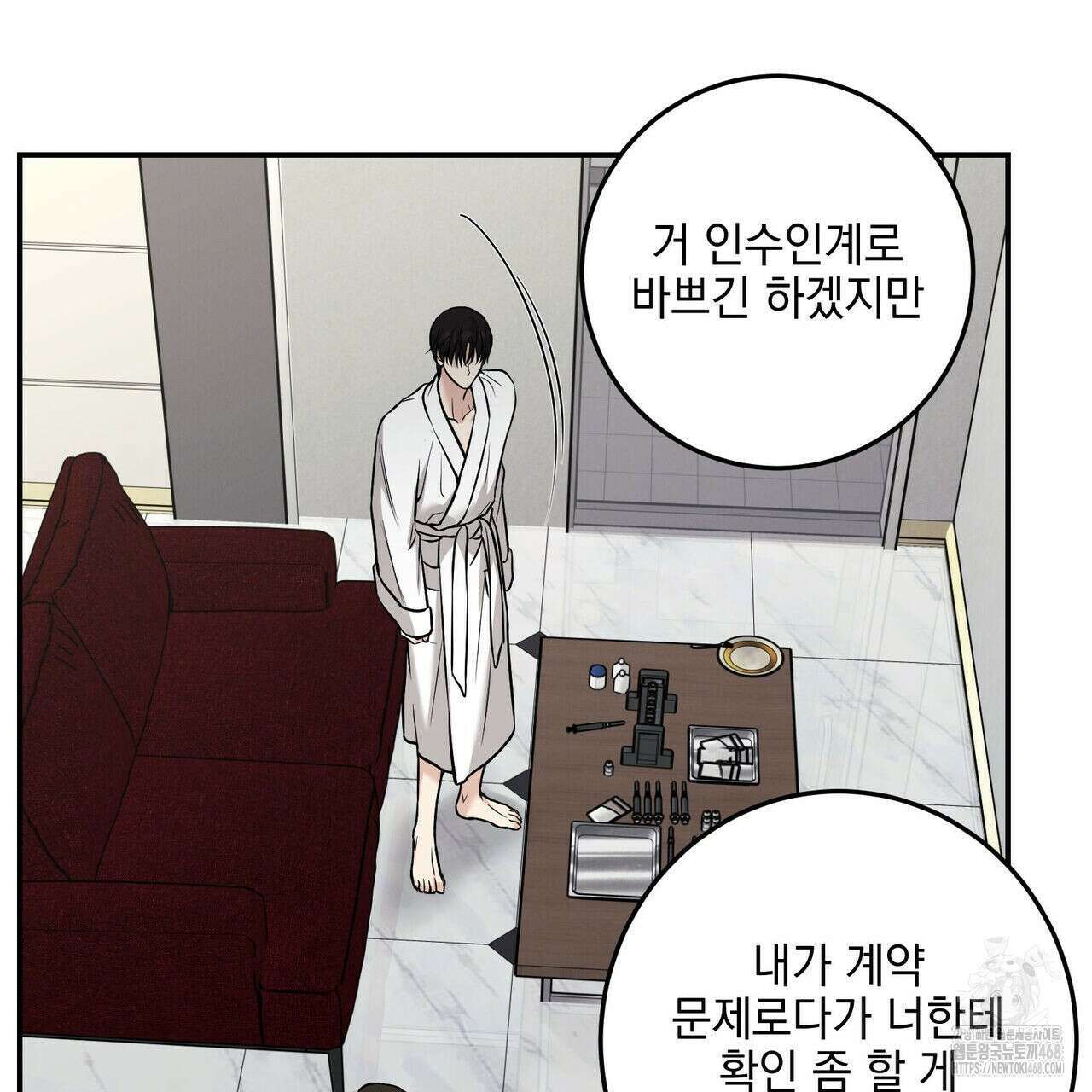 3월 19화 20