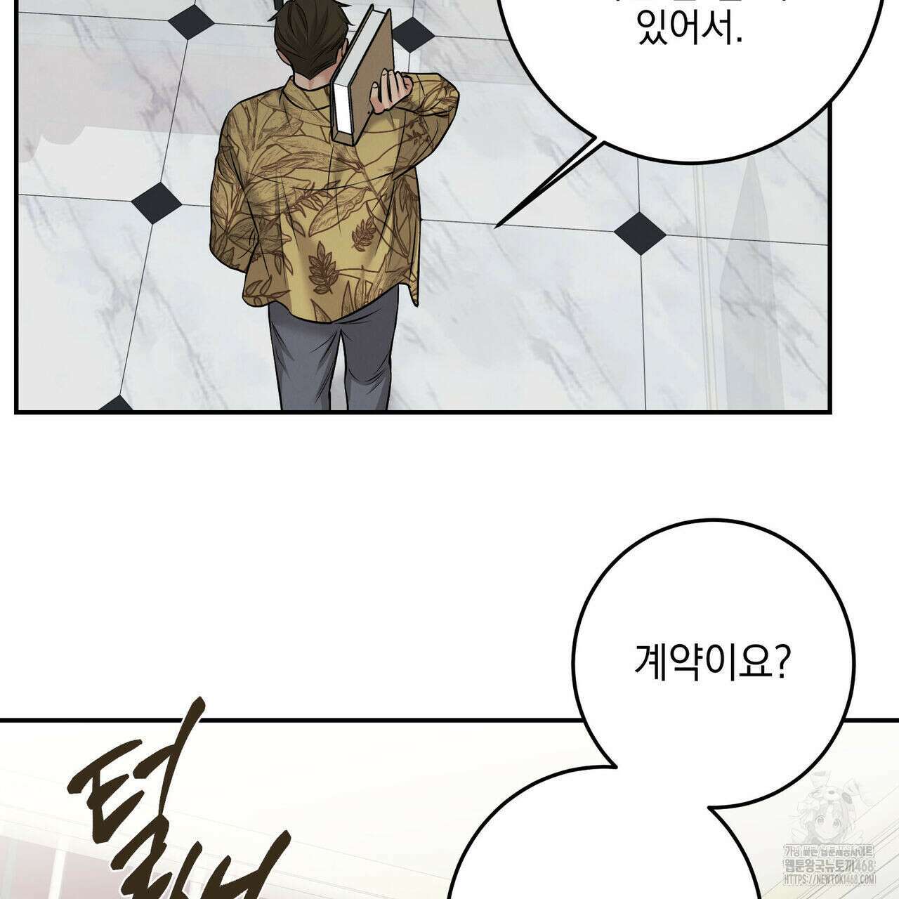 3월 19화 21