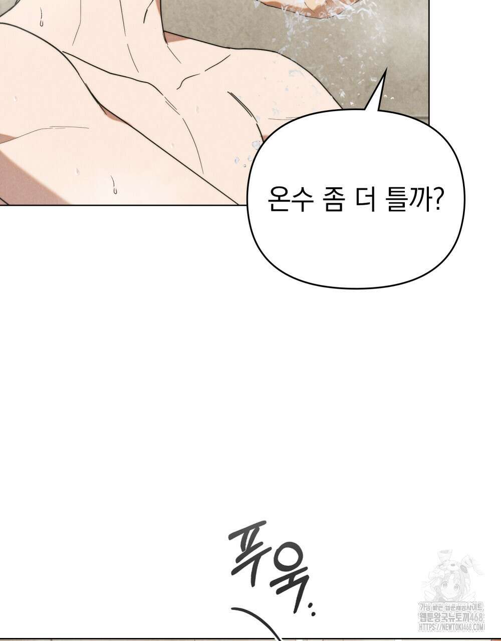 언더커버 달링 43화 5