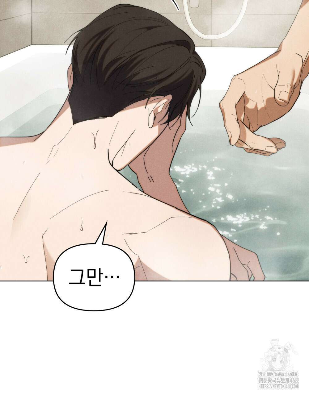 언더커버 달링 43화 6