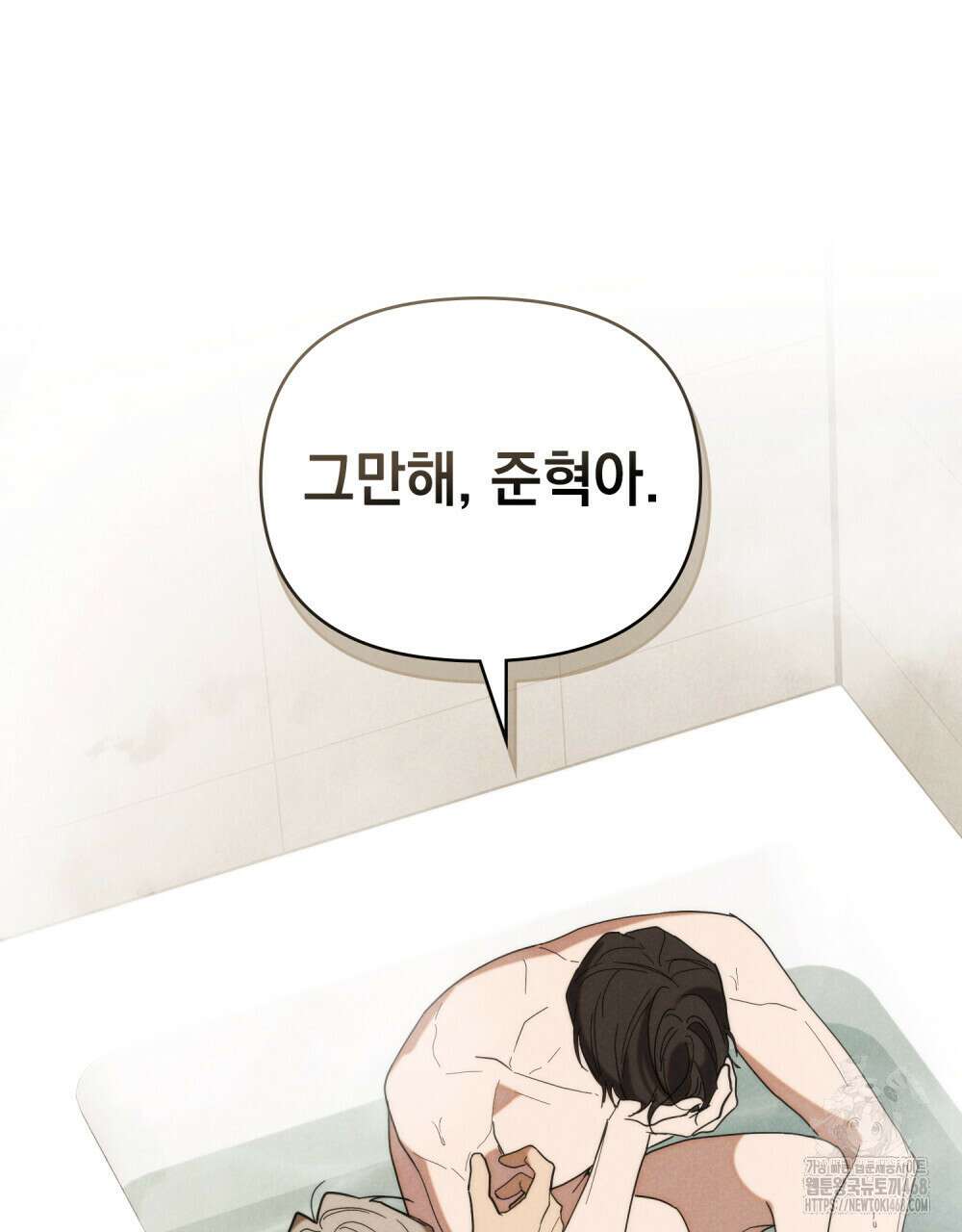 언더커버 달링 43화 7