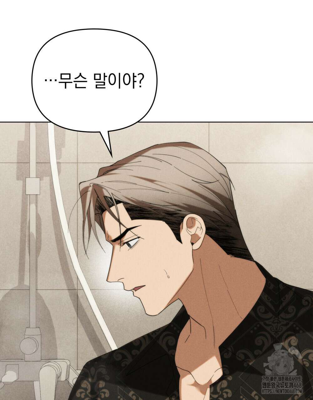 언더커버 달링 43화 11