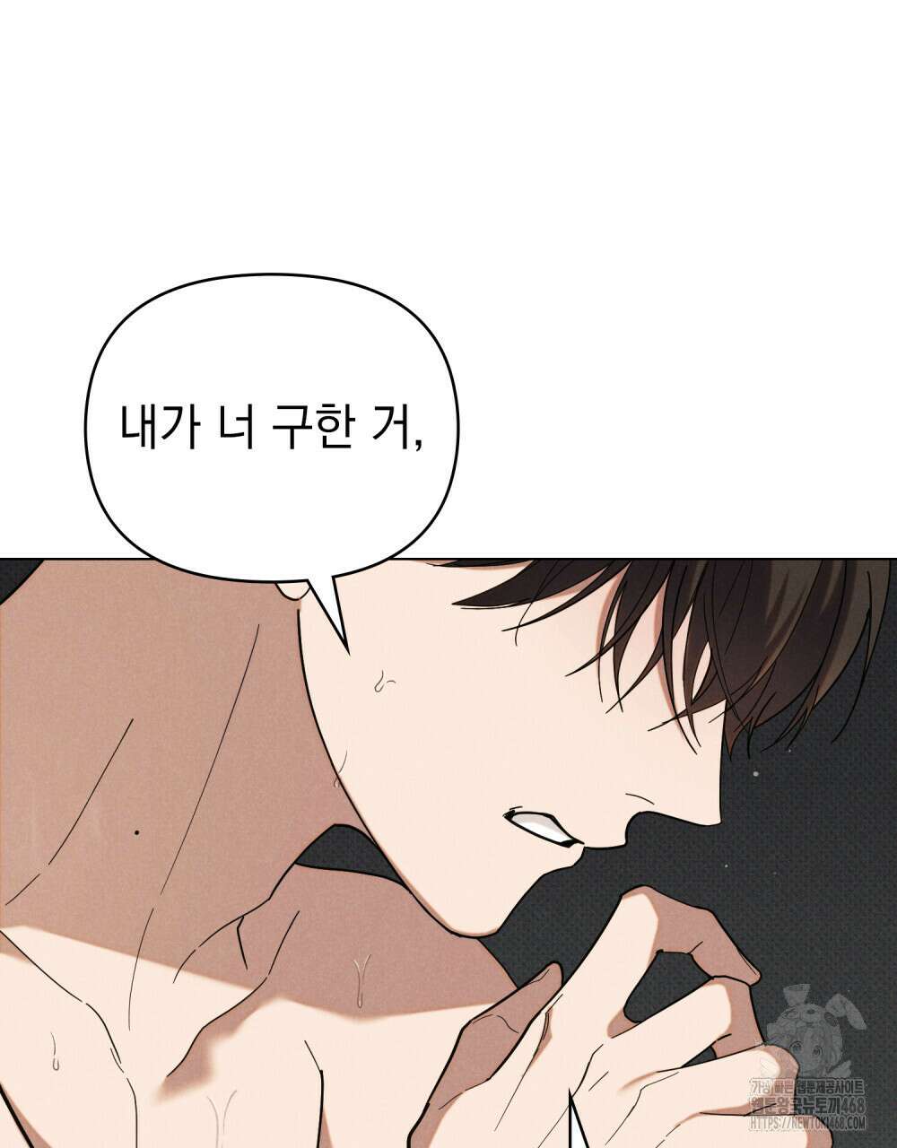언더커버 달링 43화 13