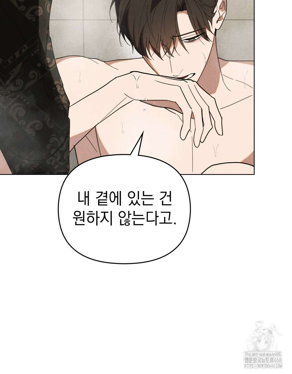 언더커버 달링 43화 15