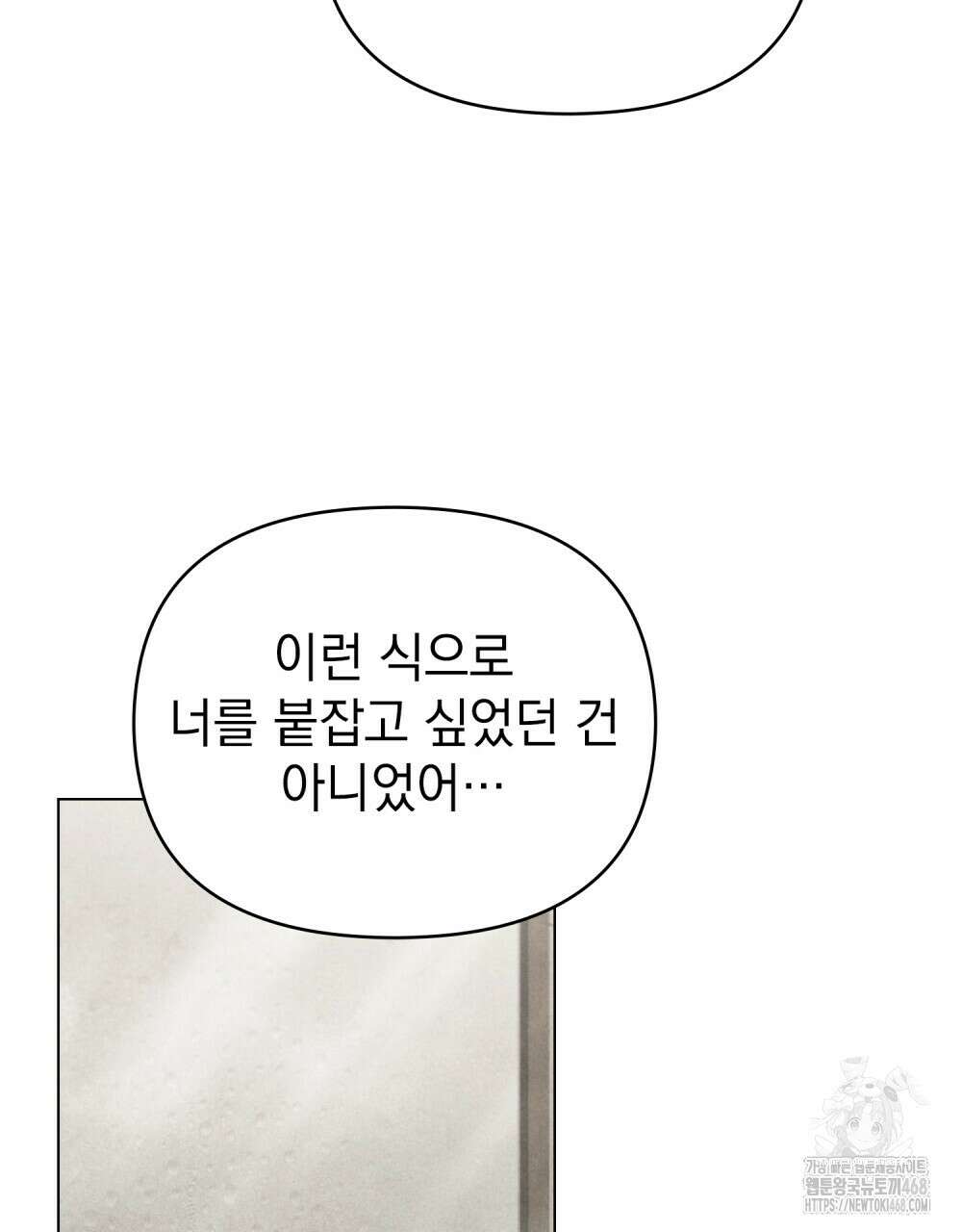 언더커버 달링 43화 17
