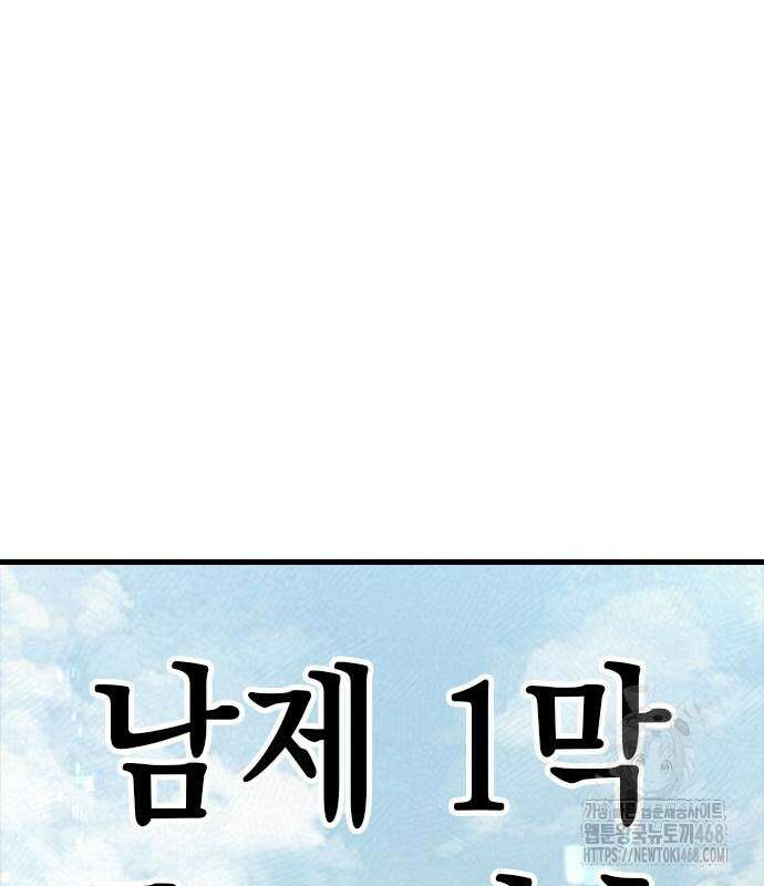 남제 18화 2