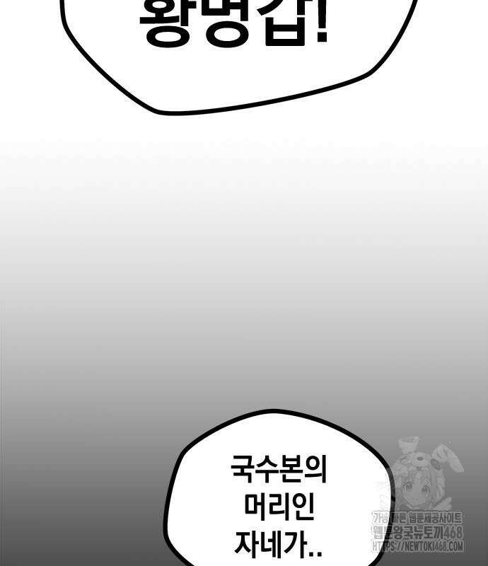 남제 18화 9