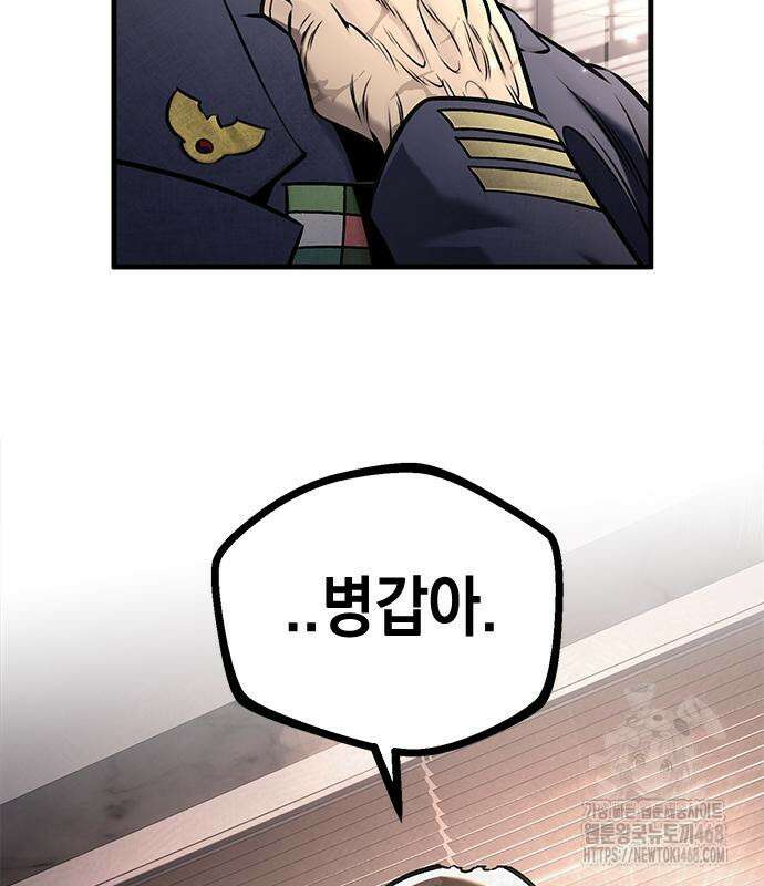 남제 18화 18