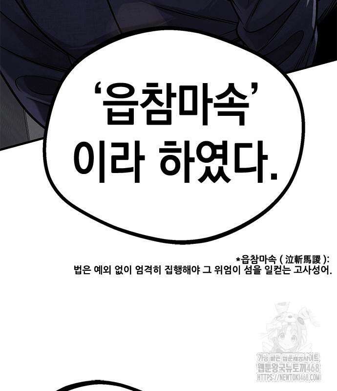 남제 18화 20