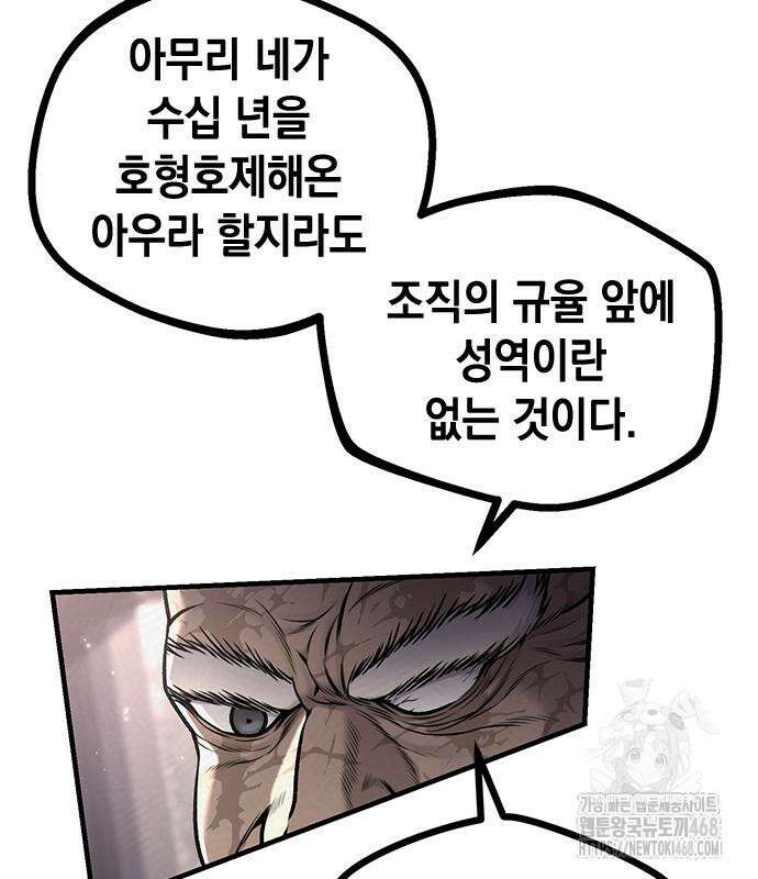 남제 18화 21