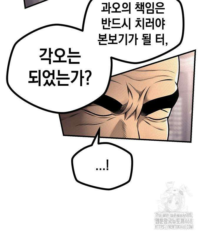남제 18화 22