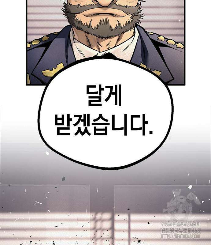 남제 18화 24