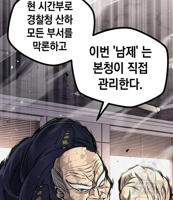 남제 18화 32