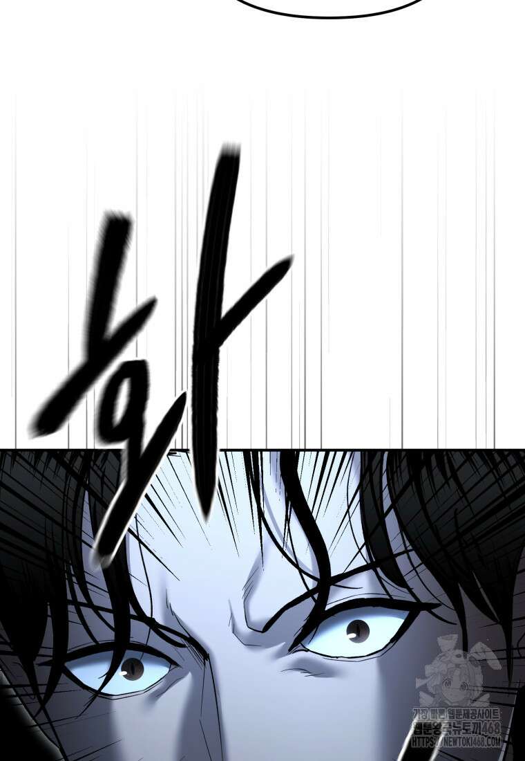 경찰이 너무 강함 34화 14