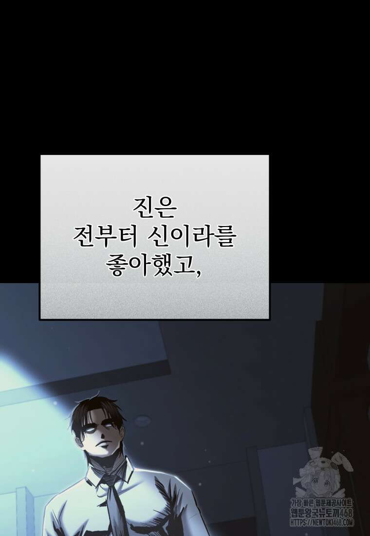 경찰이 너무 강함 34화 36