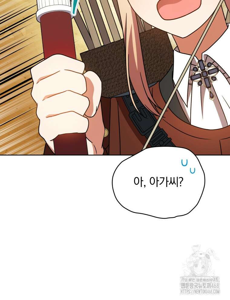 정의로운 미친개의 며느리가 되었다 67화 10