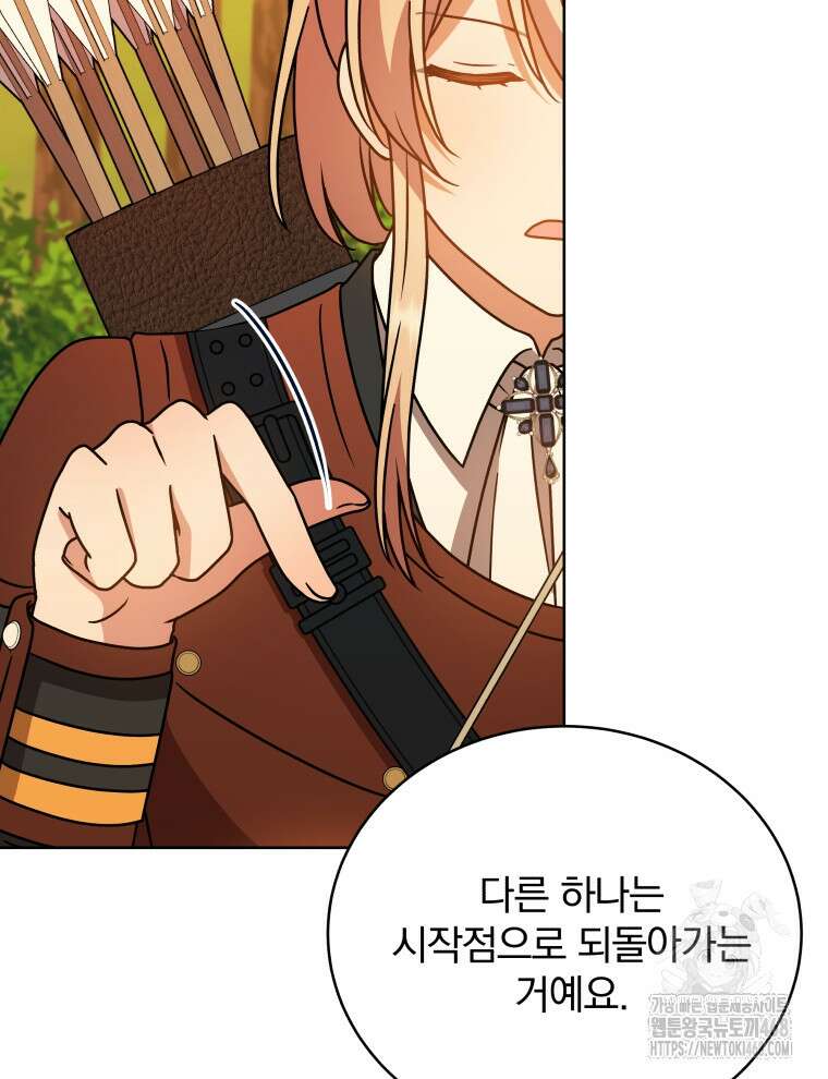 정의로운 미친개의 며느리가 되었다 67화 20