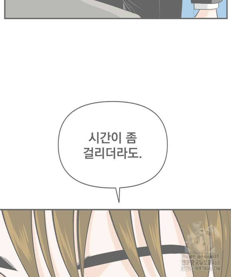 지옥사원 371화 4