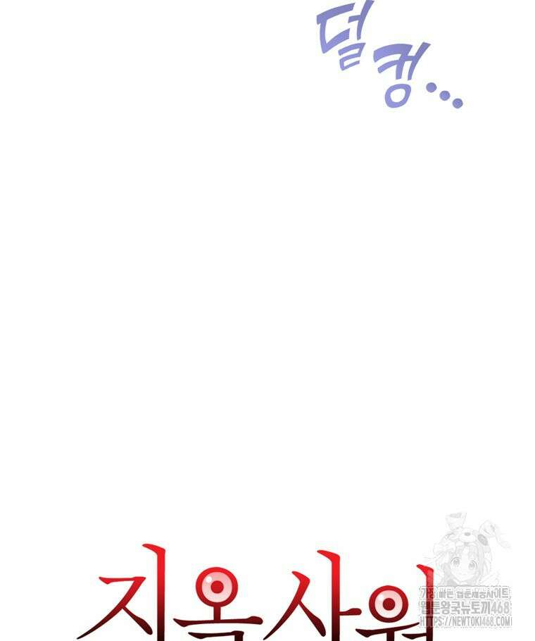 지옥사원 371화 7