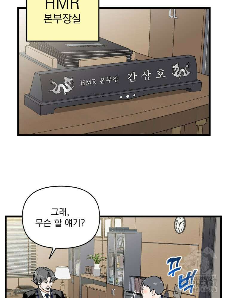 지옥사원 371화 10