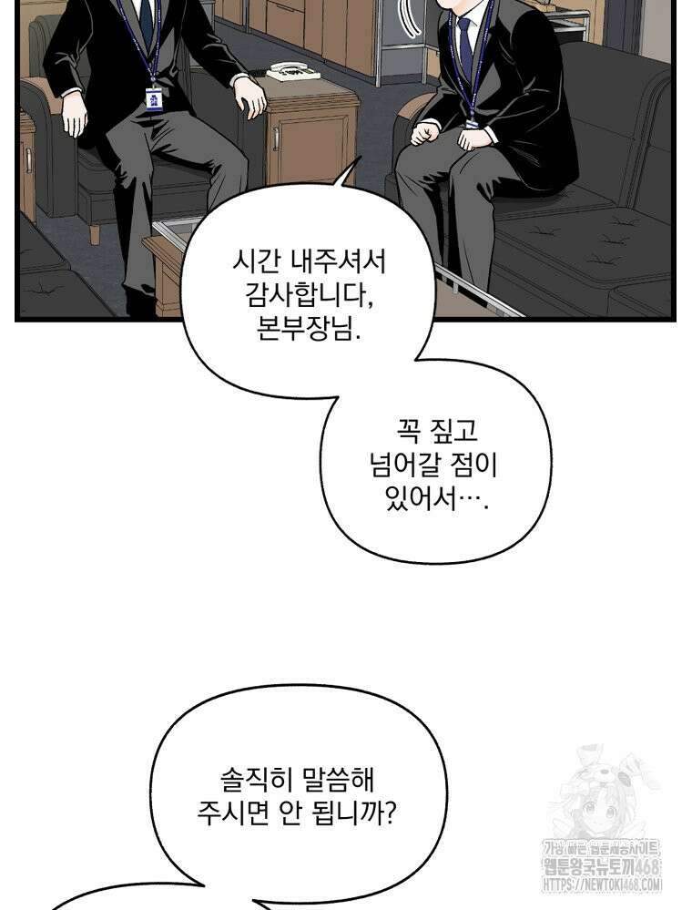 지옥사원 371화 11