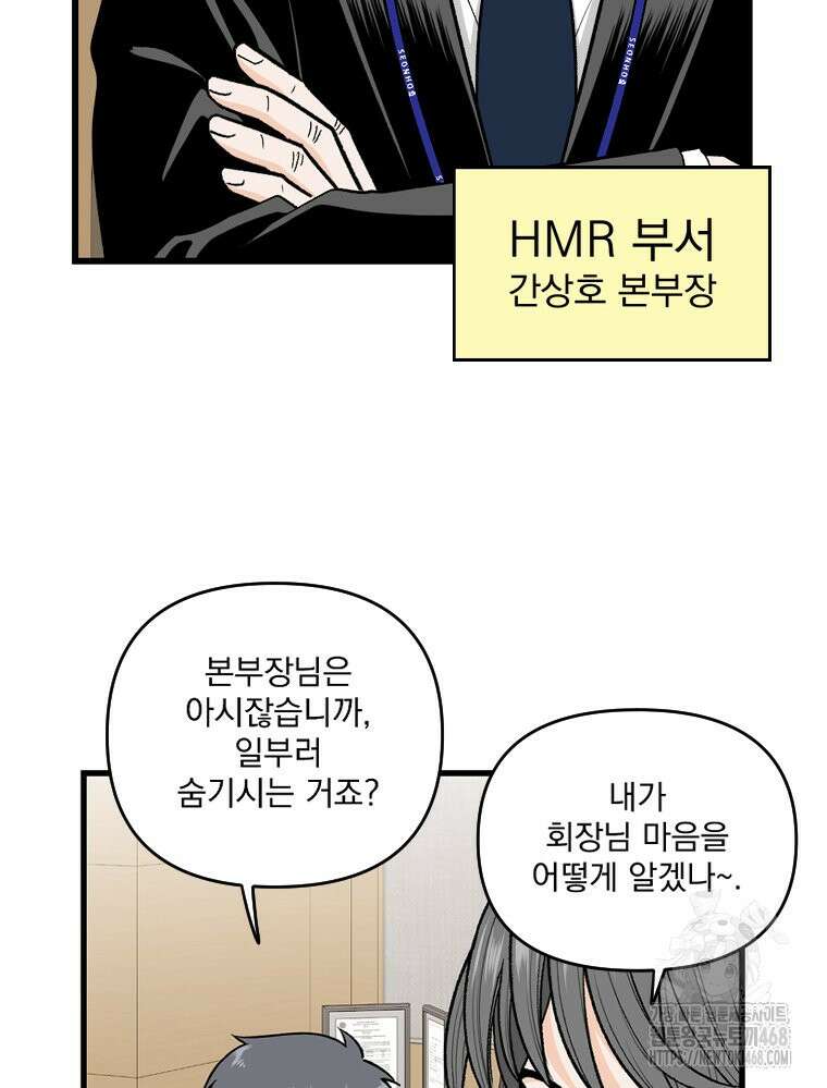 지옥사원 371화 14