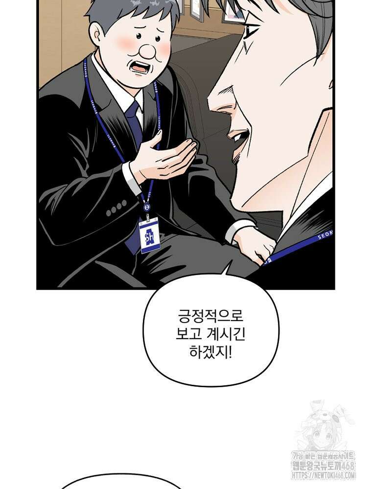 지옥사원 371화 15