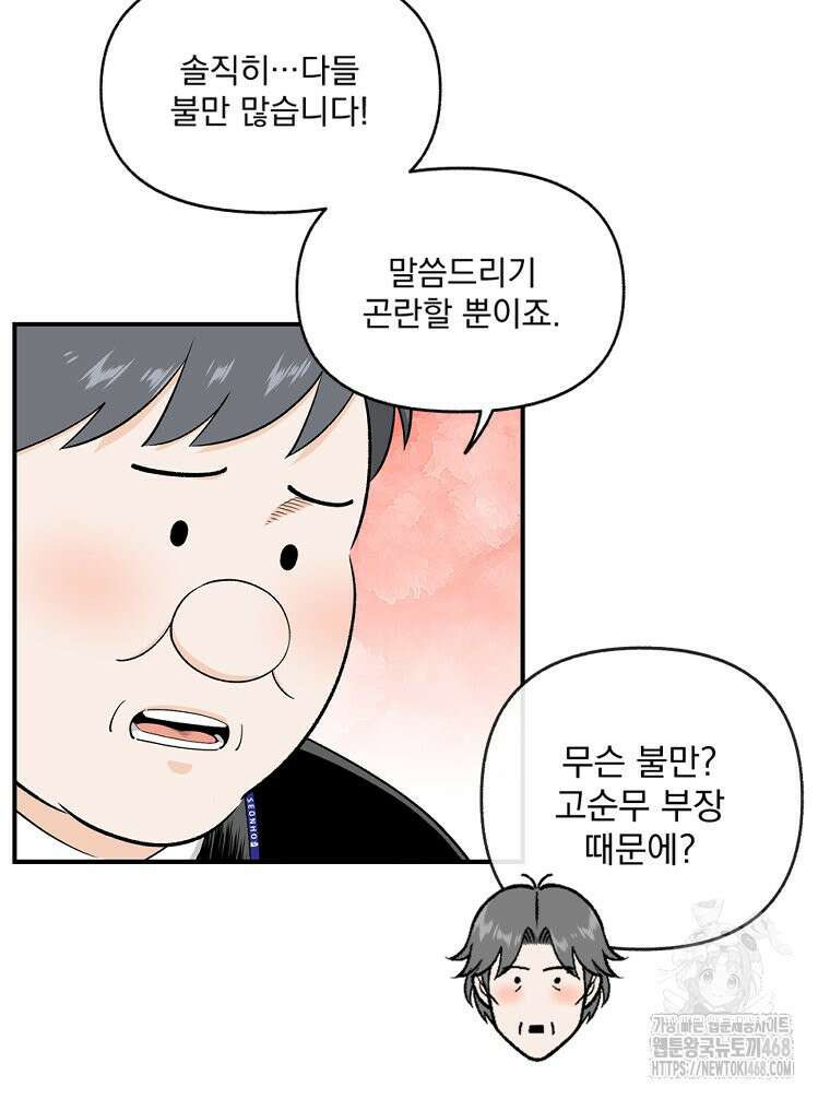지옥사원 371화 16